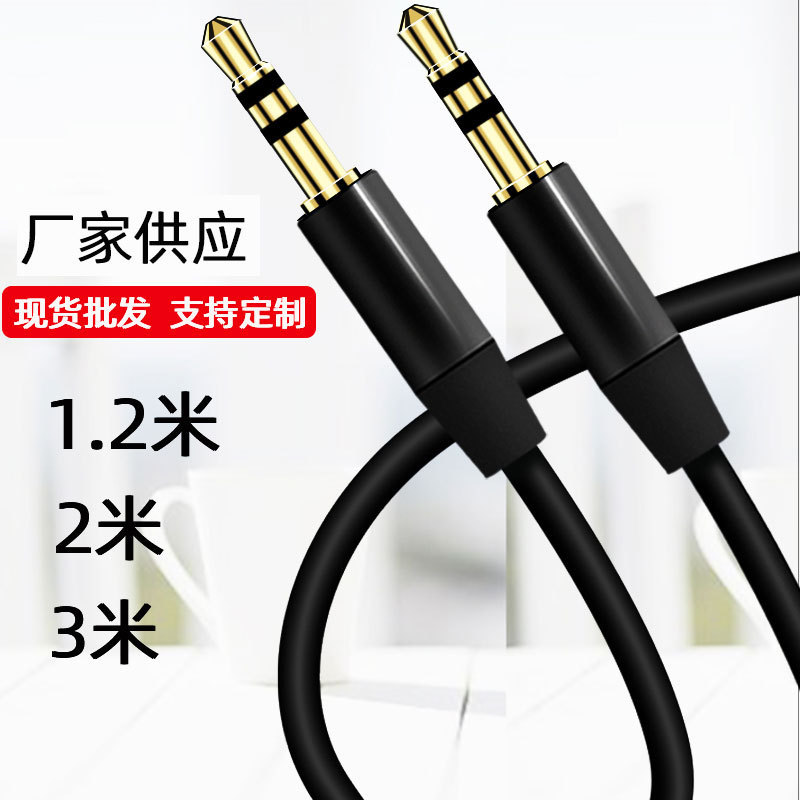 Neutral Audio Cable 3.5mm Male to Male Mobile Phone Headset Audio Cable Aux Car Connection Cable Neutral Audio Cable 3.5mm Male to Male Mobile Phone Headset Audio Cable Aux Car Connection Cable