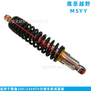 Longxin 200/230 ATV üçün Ön Amortizatorlar