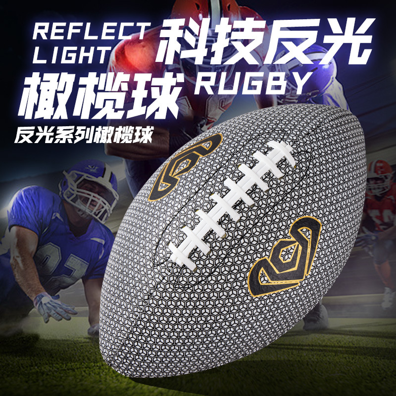 Non-slip wear-resistant British reflective rugby No. 6 No. 9 Adult Training Competition American rugby custom wholesale