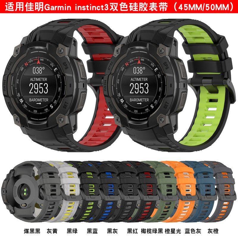 Suitable for Garmin Instinct3 45 50 Two-Color Silicone Strap Contrasting Color Breathable Instinct 3 Sports Watch Strap
