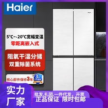 海.尔462升零嵌入冰箱十字四门一级超薄白色BCD-462WGHTD45GZU1