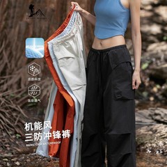 大牌速干冲锋裤女夏季户外运动防晒伞兵徒步登山裤冰丝薄款工装裤