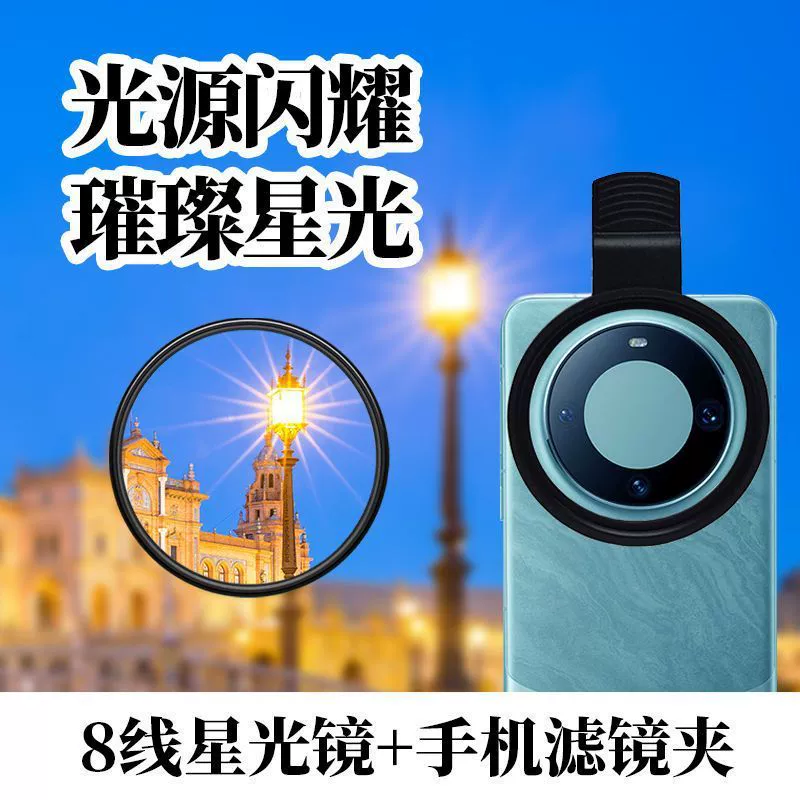 Подходит для мобильной фотографии фильтр для телефона клип CPL поляризационный зеркало nd светоснижение зеркало звездный свет макро мягкий свет фильтр