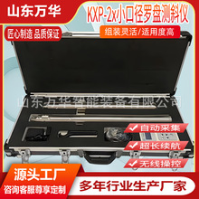 无线数字罗盘测斜仪  简单易用罗盘测斜仪  快速上手滑动式测斜仪