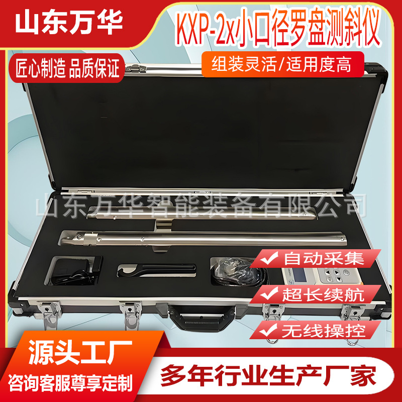 无线数字罗盘测斜仪  简单易用罗盘测斜仪  快速上手滑动式测斜仪