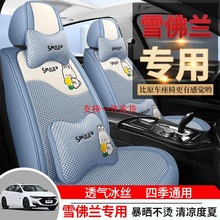 专用于雪佛兰科鲁泽迈锐宝新赛欧创酷科沃兹景程汽车座套坐垫椅套