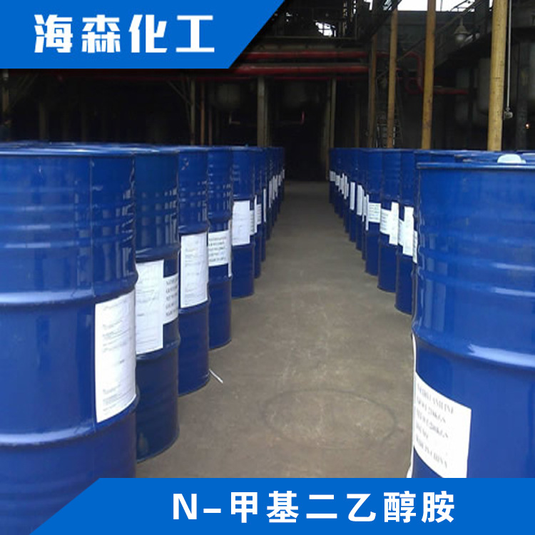 N-甲基二乙醇胺 价格实惠 MDEA