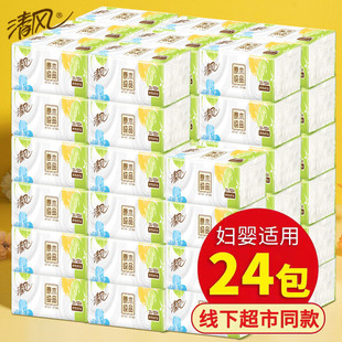 Qingfeng Four-Leaf Clover Tissue Paper, Whole Box of 24 Packs of Napkins, Wettable Face Washcloths, Facial Tissues, Thick and Soft Tissue Paper