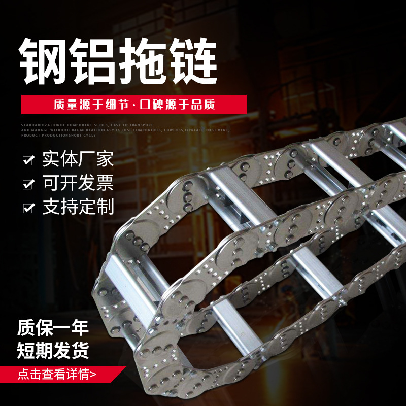 数控机床钢铝拖链 全封闭钢制拖链 桥式钢铝拖链厂家供应