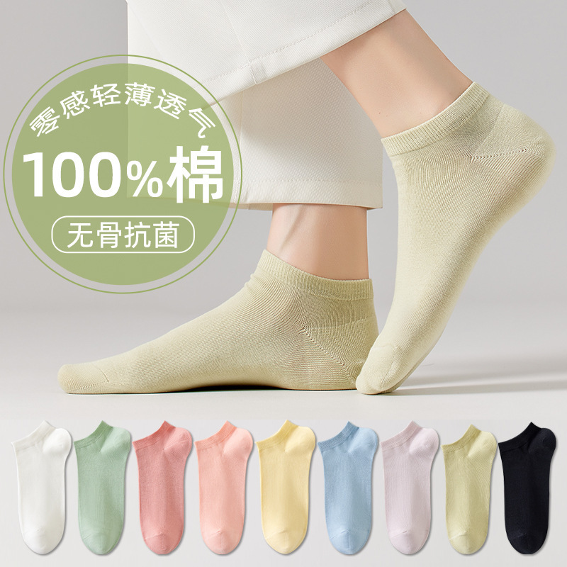 Socks Women's Pure Cotton Anti-beriberi Deodorant Thin Short Socks Spring and Autumn Summer Shallow Mouth Non-slip Non-falling Heel Boat Socks Ankle Protection