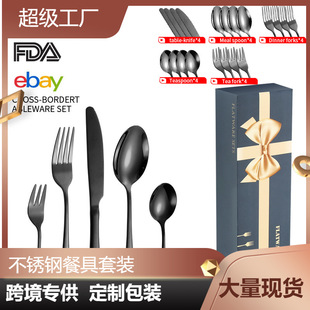 Cross-Border Amazon 1010 Stainless Steel Tableware Set Hotel Western Steak Knife, Fork and Spoon 20/30 Piece Gift Box