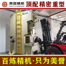 气动冲床【美誉冲床】APA-200吨 高精密冲床 重型冲床 厂家直销