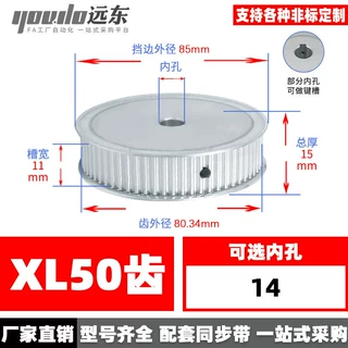 XL50齿 同步轮同步带轮传动轮 两面平无台阶 齿外径80.34 铝合金