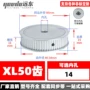 两面外径xl50铝合金同步轮