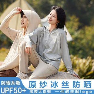 Yunduo Original Yarn Sun Protection Clothing for Women Summer Ice Silk Black Glue Large Brim Removable Outdoor Anti-Uv Men's Sun Protection Clothing