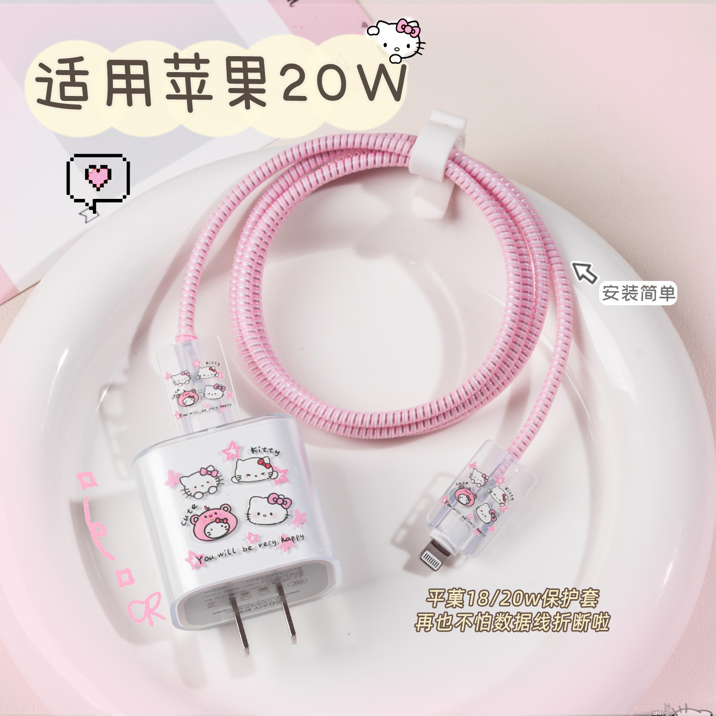 Cute cubierta de cable de datos de Apple 13 cargador 20W anti-ruptura 15 estuche proMax iphone 14