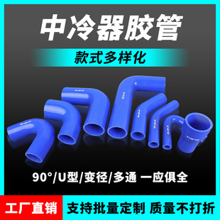 Large Diameter Intercooler Silicone Hose Automotive High Temperature Resistant Silicone Hose Blue Cloth Turbocharger Intake Hose