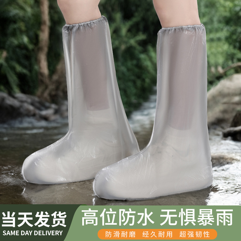 一次性高筒卡片鞋套加厚防滑耐磨旅游便携户外登山上学防水雨靴|undefined