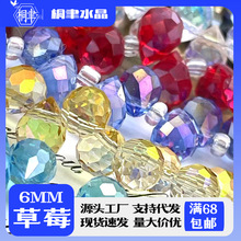 ����ݮ��6mm�M�׾������汬�Wˮ����ɢ��DIY�ֹ�������܇���Ʒ