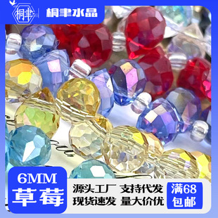 ����ݮ��6mm�M�׾������汬�Wˮ����ɢ��DIY�ֹ�������܇���Ʒ