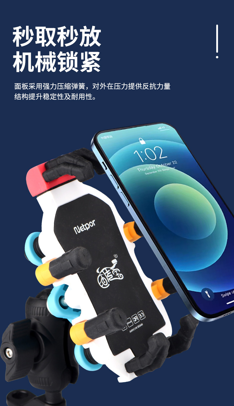 New color mobile phone eight-claw bracket motorcycle shockproof anti-shake electric car navigation car charging bracket fast charging