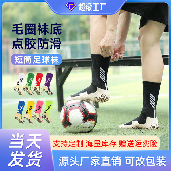 non-slip football socks for training for boys