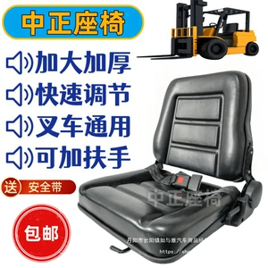 Hangzhou A35Z Heli K Longgong Taifur forklift oturacağı