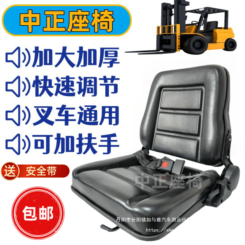 Forklift Seat Hangzhou Forklift A35Z Heli K Longgong Taifur Forklift Now Jac Longgong Baoli Forklift Wholesale Forklift Seat Hangzhou Forklift A35Z Heli K Longgong Taifur Forklift Now Jac Longgong Baoli Forklift Wholesale