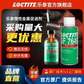 厌氧胶;密封胶;瞬间胶