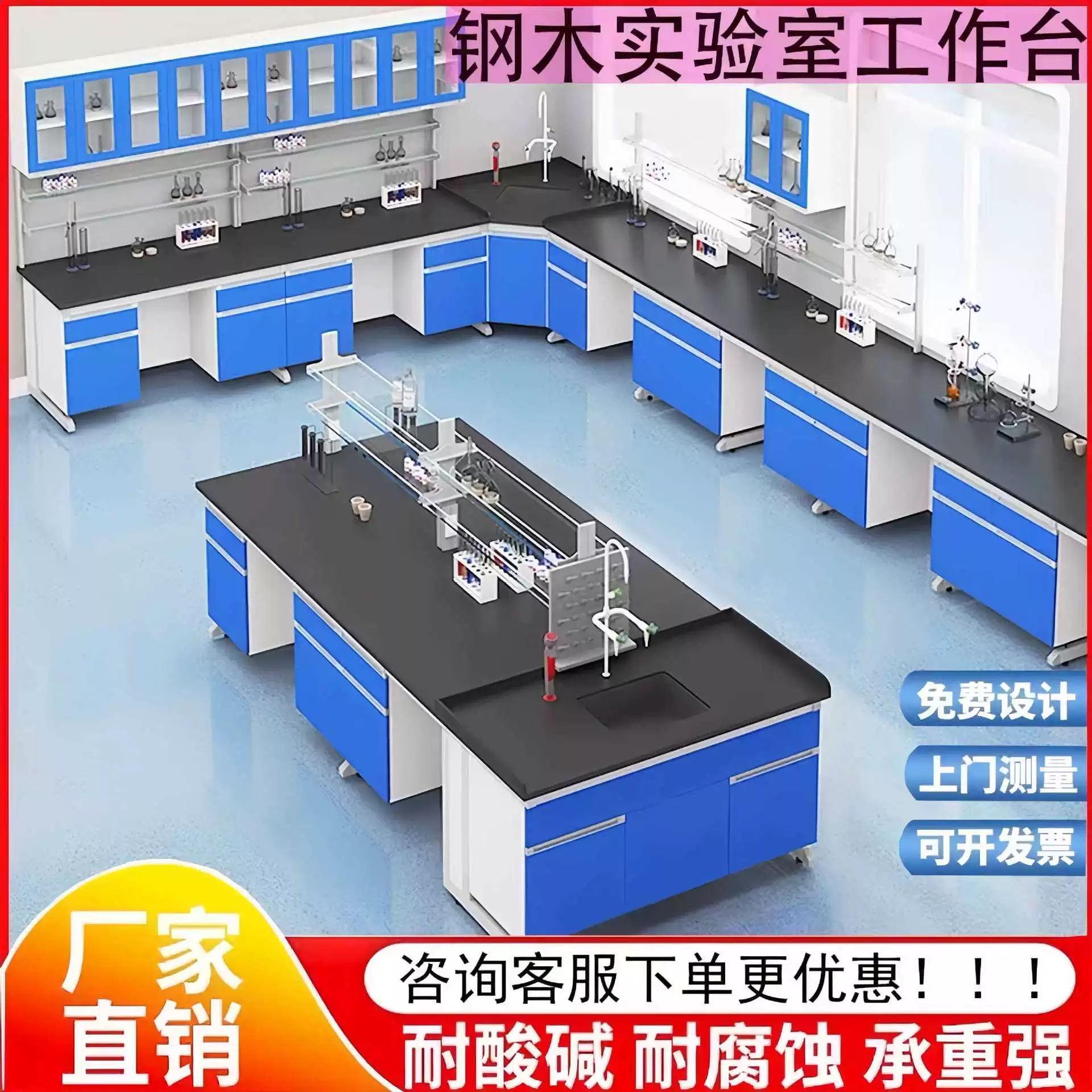 Лабораторный стол из стали и дерева, пристенный лабораторный стол, испытательный стол, экспериментальный стол, физико-химический стол, вытяжка, лабораторный стол из стали и дерева