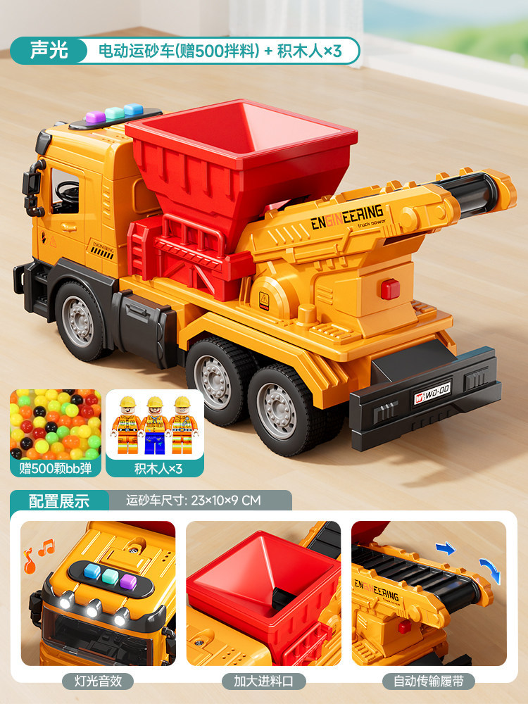 [engineering team transport] electric sand transport truck (send 500 mixers + 3 building block men)