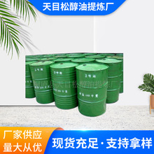 厂家直供批发 选矿药剂起泡剂 2号浮选油25号黑药 纯度高价格保障