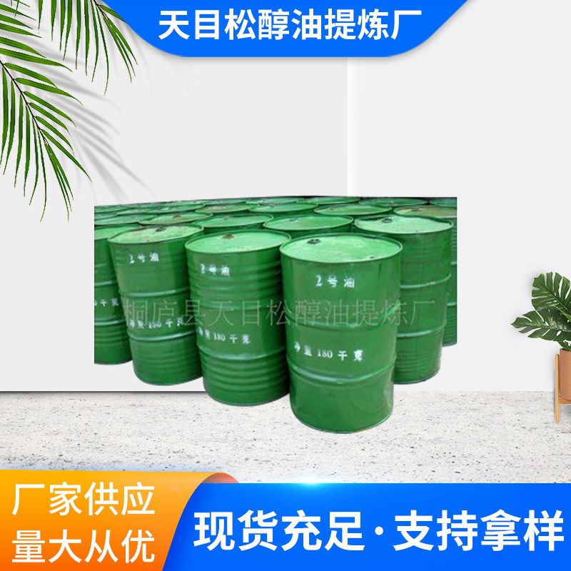 厂家直供批发 选矿药剂起泡剂 2号浮选油25号黑药 纯度高价格保障