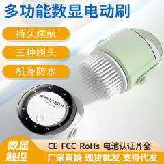 手持电动清洁刷数显多功能浴室清洁刷全自动厨房无线洗锅碗刷家用