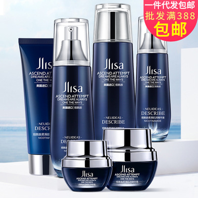 烟酰胺柔滑肌润六件套 爽肤水精华乳 精华液 眼霜 护肤套盒 女士