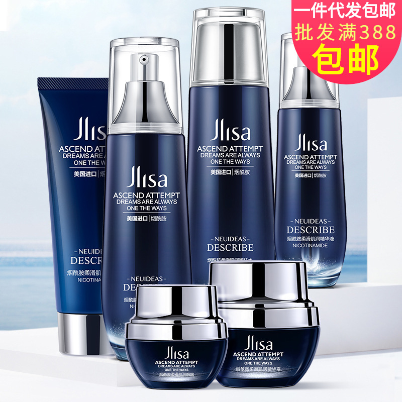 烟酰胺柔滑肌润六件套 爽肤水精华乳 精华液 眼霜 护肤套盒 女士