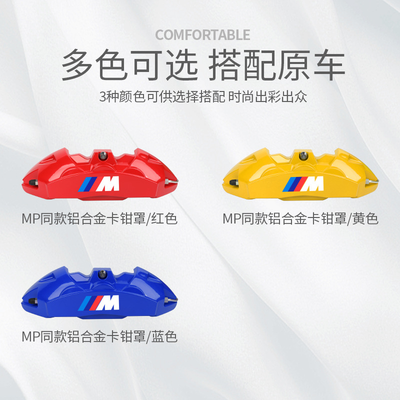 Suitable for 24-25 Model Bmw New 5 Series I5 Modified Brake Caliper Cover Wheel Hub Mp Caliper Cover Brake Appearance 530
