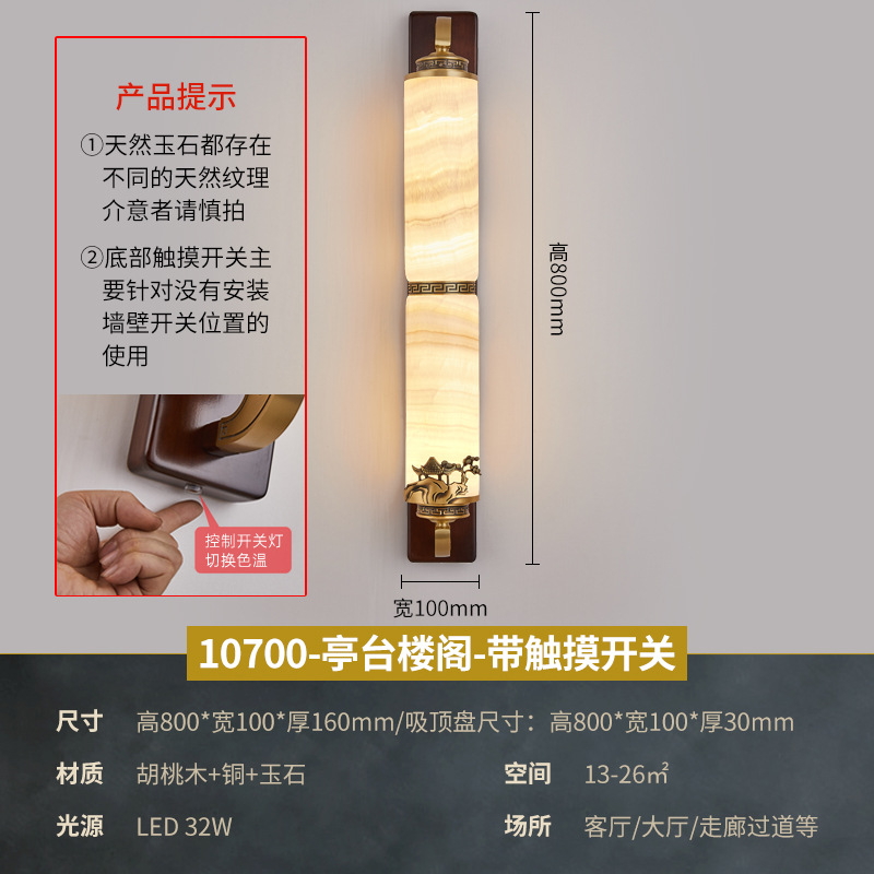 Nueva lámpara de pared de estilo chino lámpara de jade cubierta de cobre Villa de nuez Zen simple de lujo de alta calidad lámpara de atmósfera de luz 667L