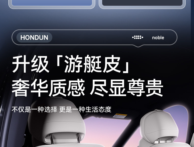 Suitable for Hongqi Hs6 Phev Seat Anti-Kick Pads, Rear Seat Backrest Protection, Car Interior Modification Accessories and Supplies