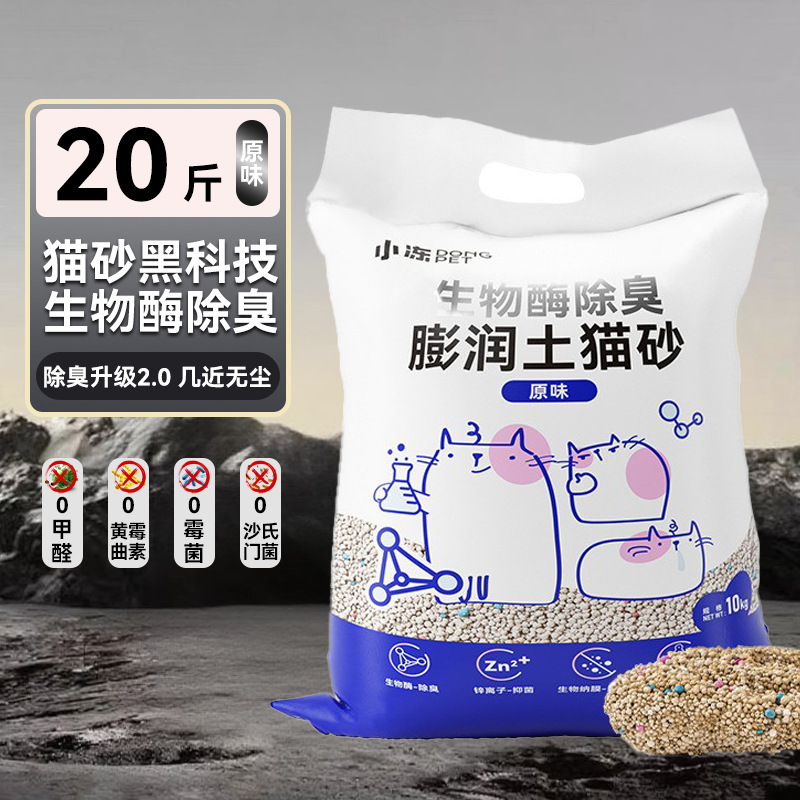 Arena para gatos aglomerante mineral a base de sodio, desodorizante, de bajo polvo, antiadherente, mezcla de tofu y bentonita, 10 lbs, envío gratis.