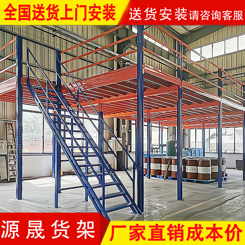 2階建てロフトプラットフォーム棚組み立て倉庫カスタムストレージ鋼構造ヘビーデューティI字型鋼取り外し可能な直販|undefined
