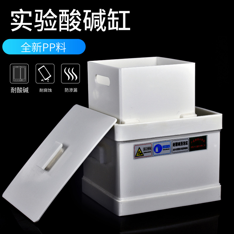 酸缸实验室用耐酸碱浸泡缸高分子塑料耐酸缸 废液缸PP聚丙烯耐腐