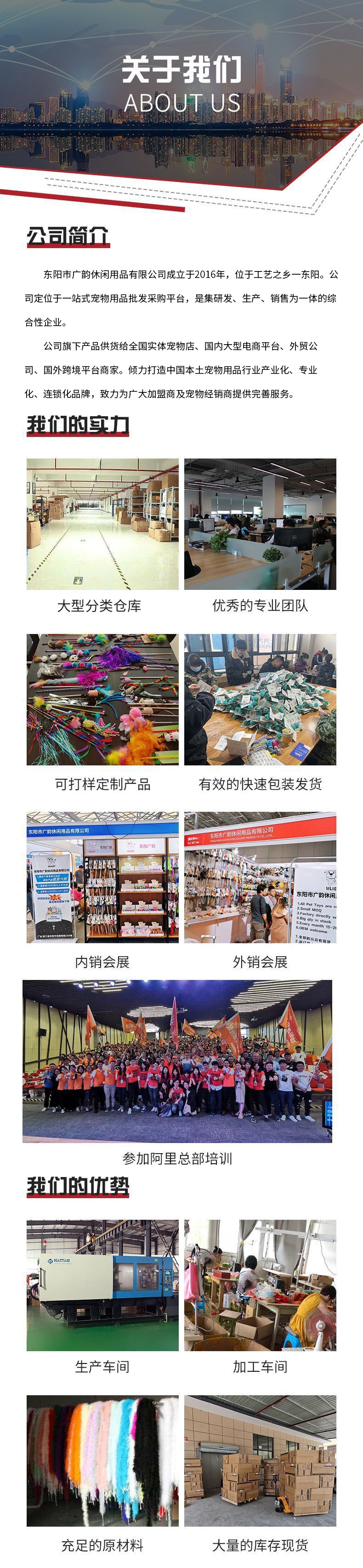 广韵切掉员工风采