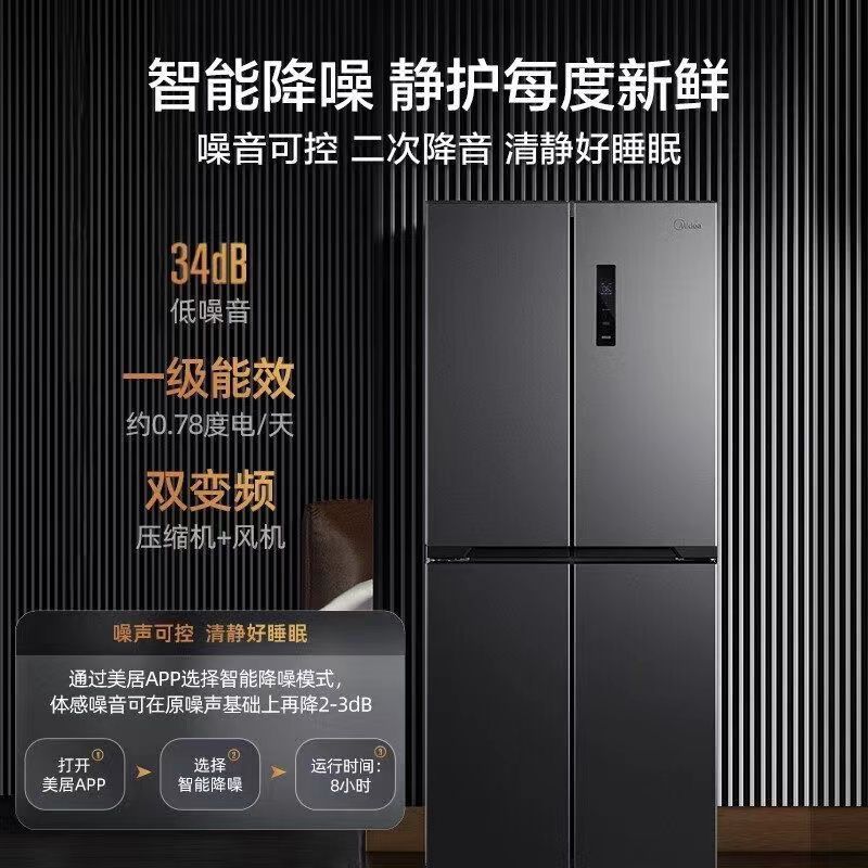美的407L十字对开双开门冰箱家用平嵌入式风冷无霜电冰箱