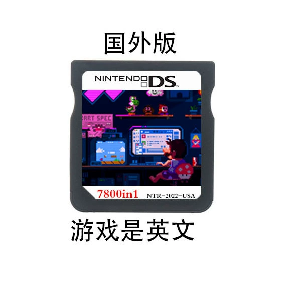 NDS foreign version