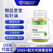 松针油维b软胶囊代加工松节油凝胶糖果厂家枫籽油神经酸胶囊贴牌