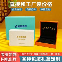 礼盒定制化妆品冻干粉精华眼霜口红香水高端伴手礼包装空盒小批量