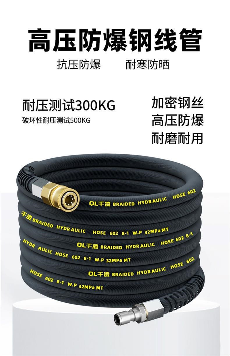 Commercial Car Washing Machine High-Pressure Water Pipe, Car Washing Machine High-Pressure Outlet Pipe, Commercial High-Pressure Water Gun Special Explosion-Proof Steel Wire Pipe