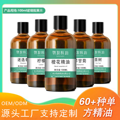 天然片方精油原料卸売りアロマセラピー保湿潤い肌ボディマッサージ植物アロマエッセンシャルオイル