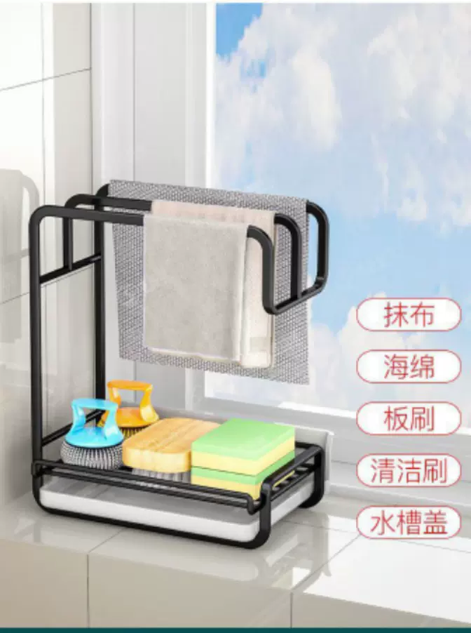 厨房置物架抹布架沥水架铁艺水龙头壁挂式抹布架